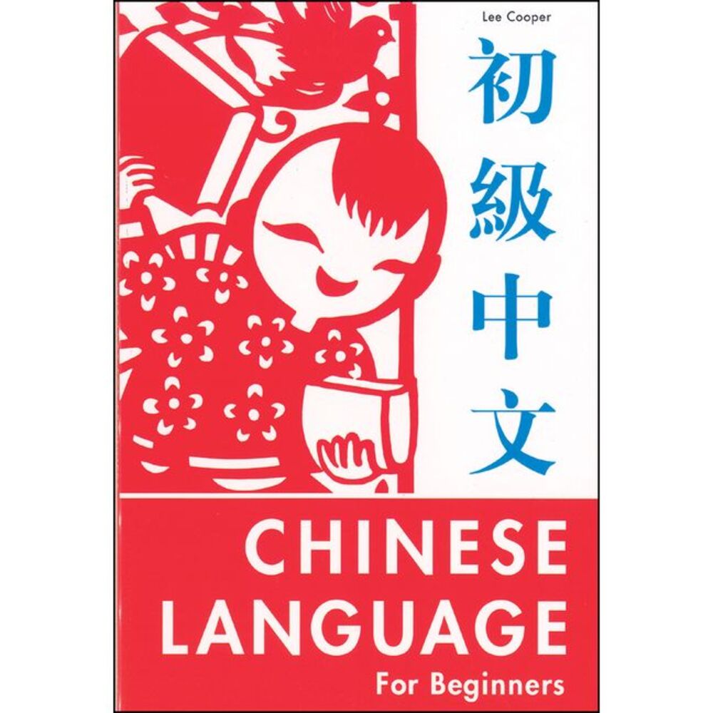 Chinese Language for Beginners -- Lee Cooper